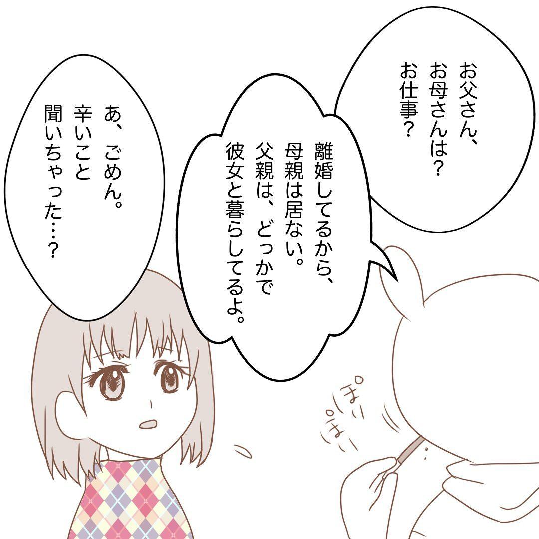 6コマ目