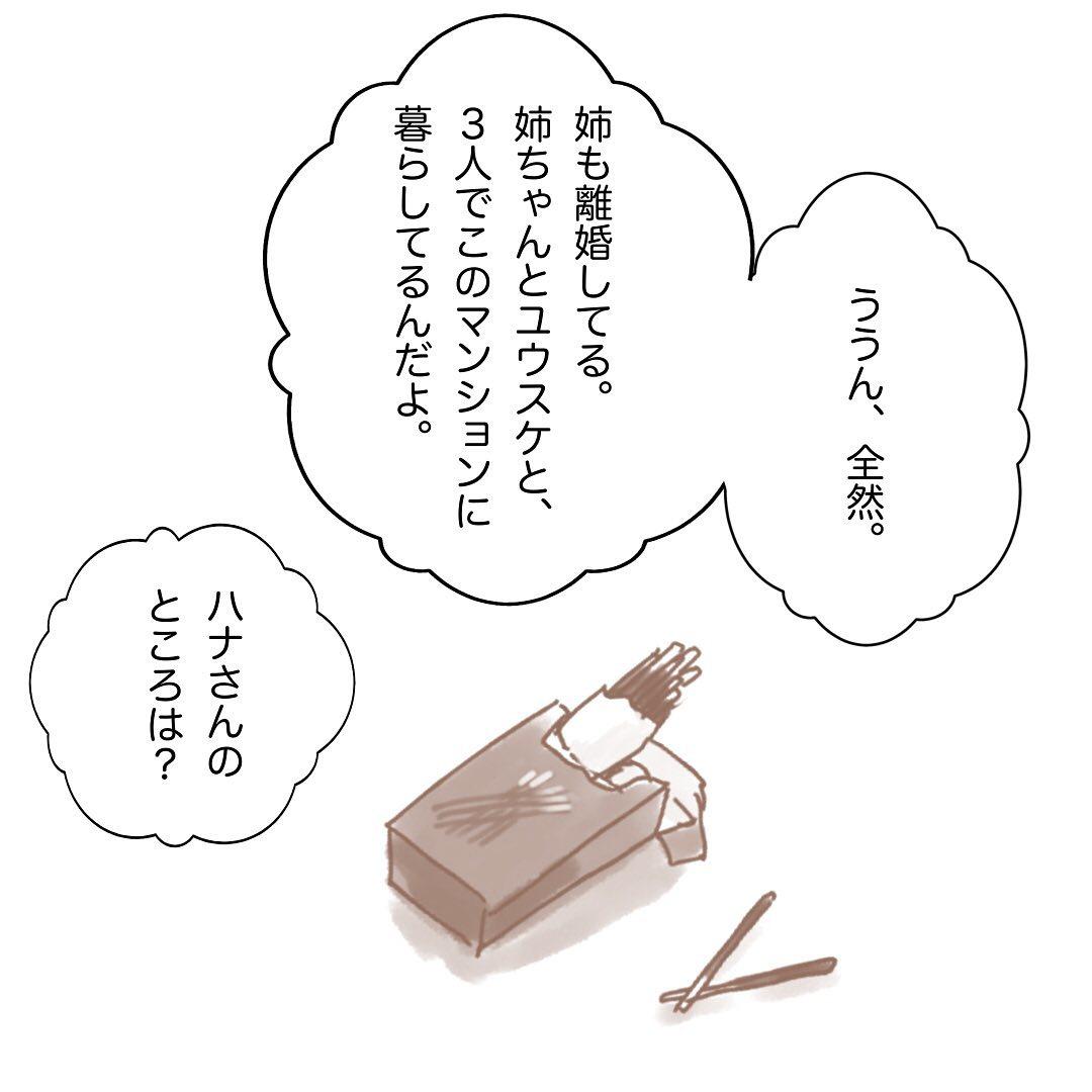 7コマ目