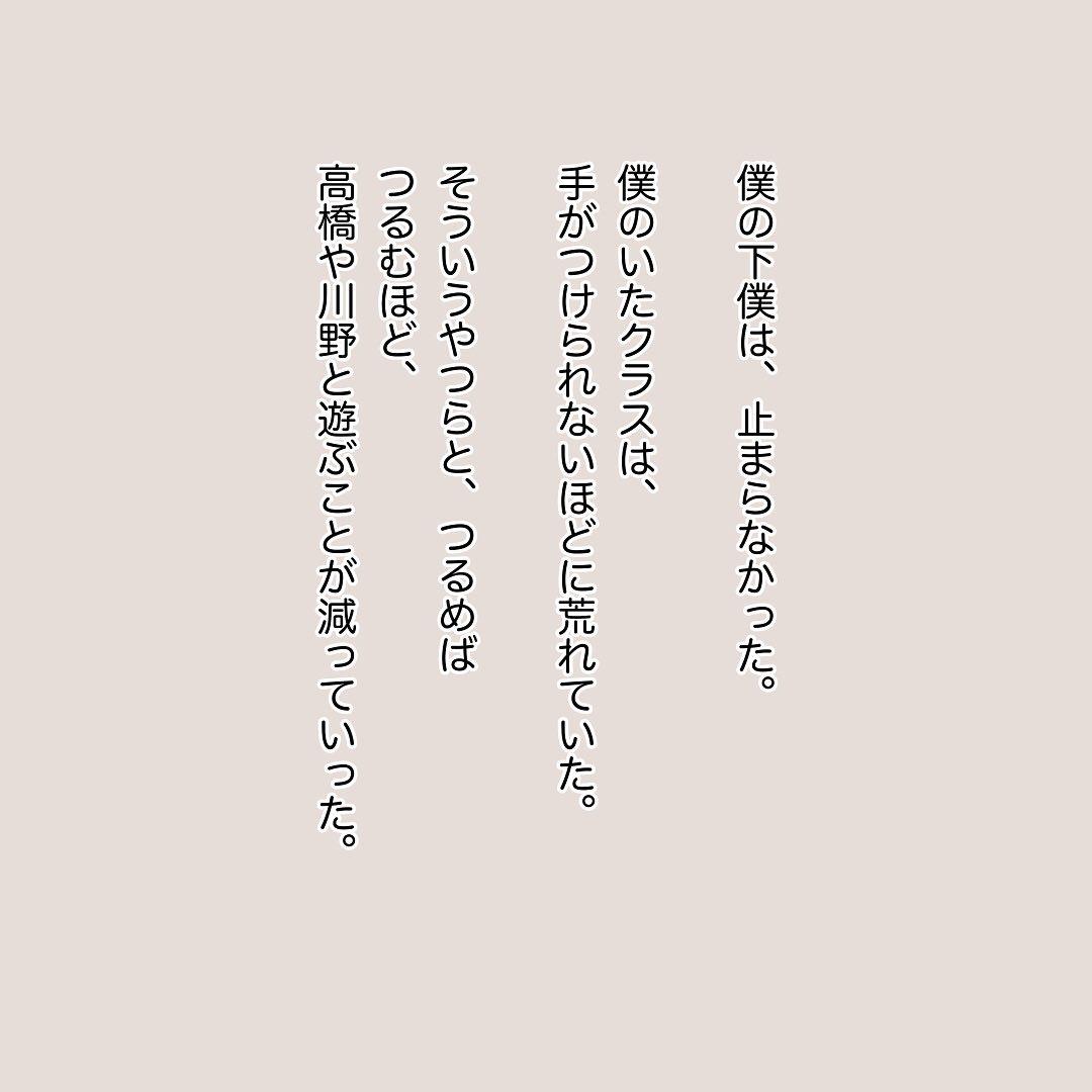 8コマ目