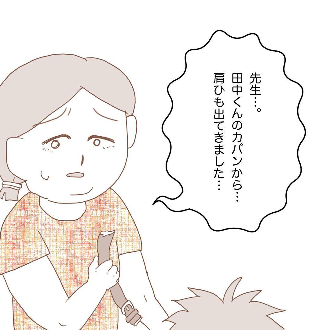 7コマ目