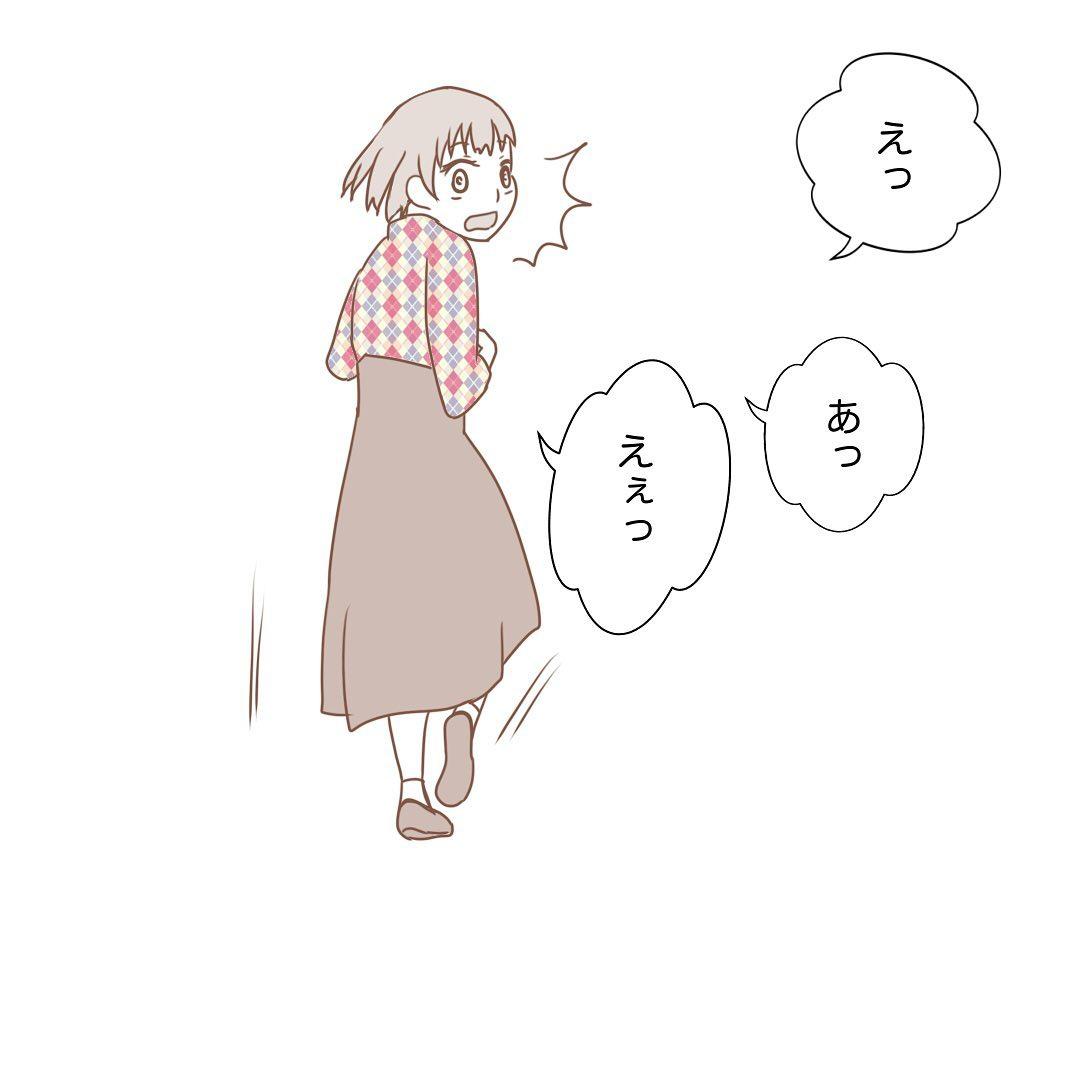 6コマ目