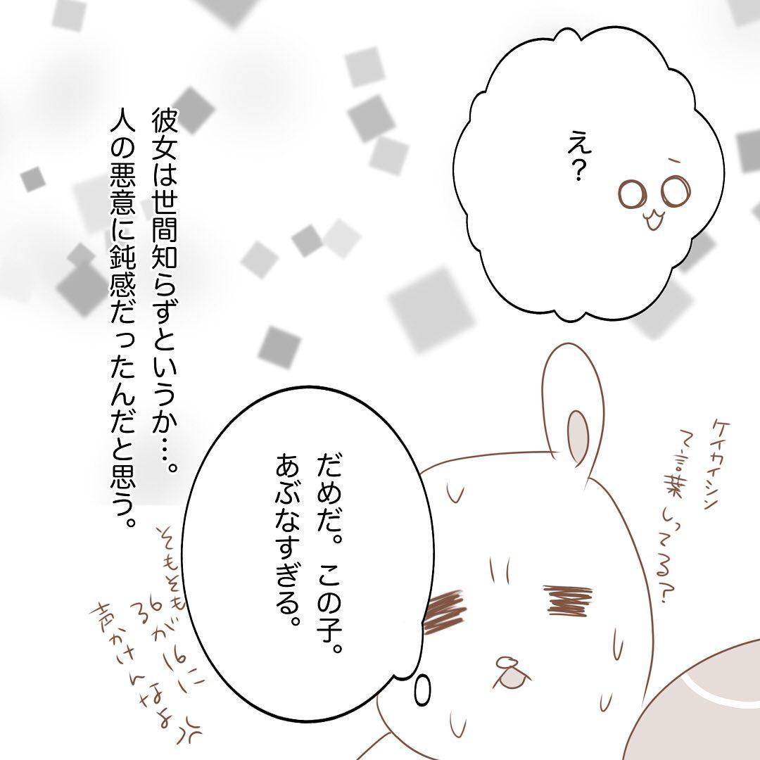 9コマ目
