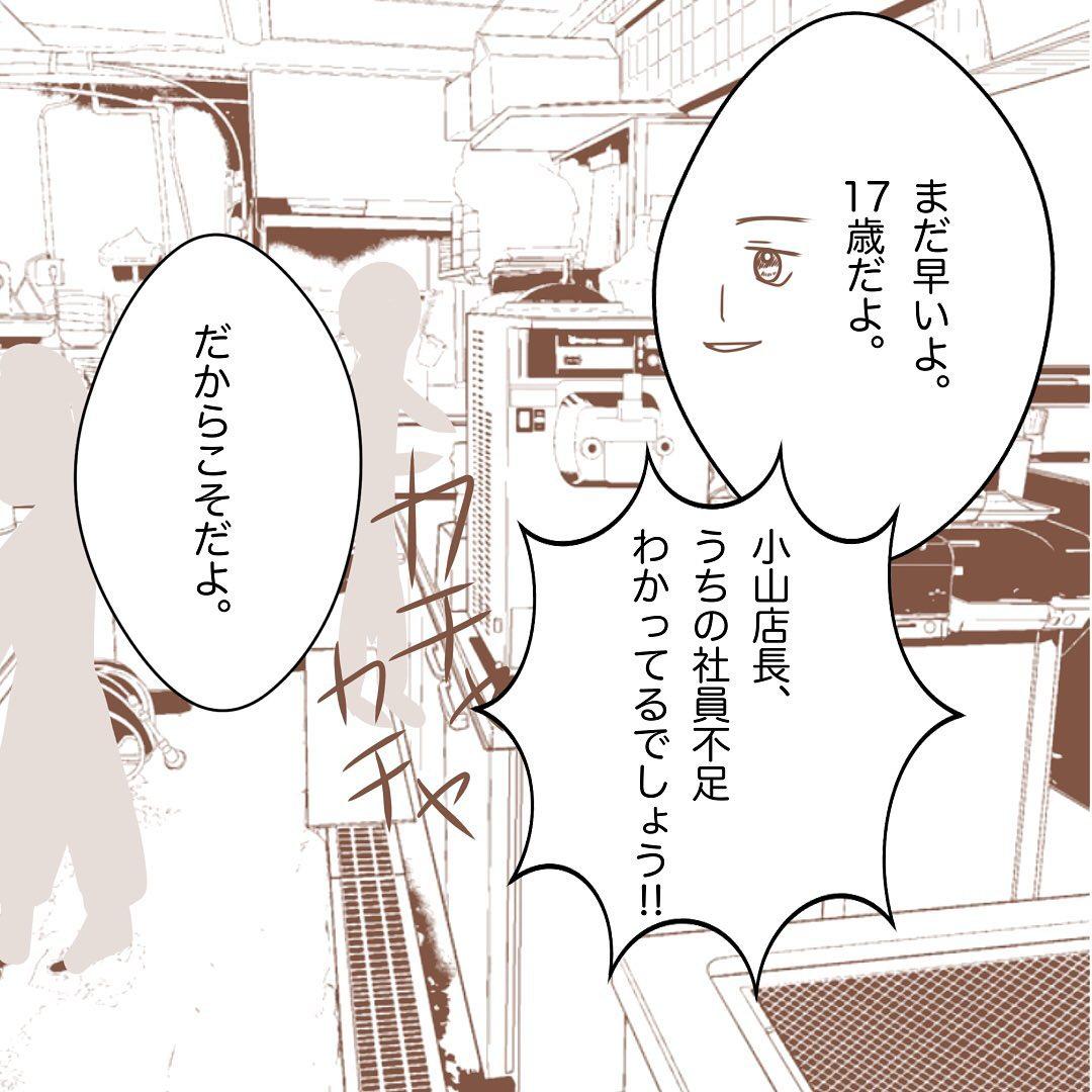 5コマ目