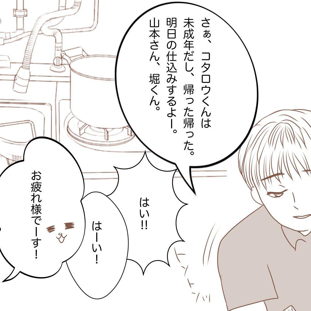 6コマ目