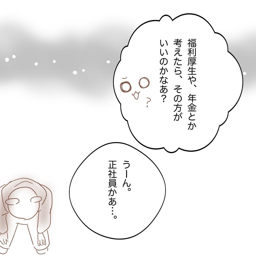 8コマ目