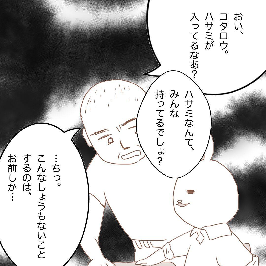 6コマ目