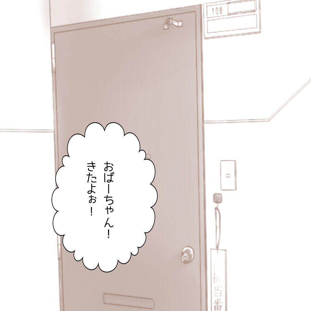 4コマ目