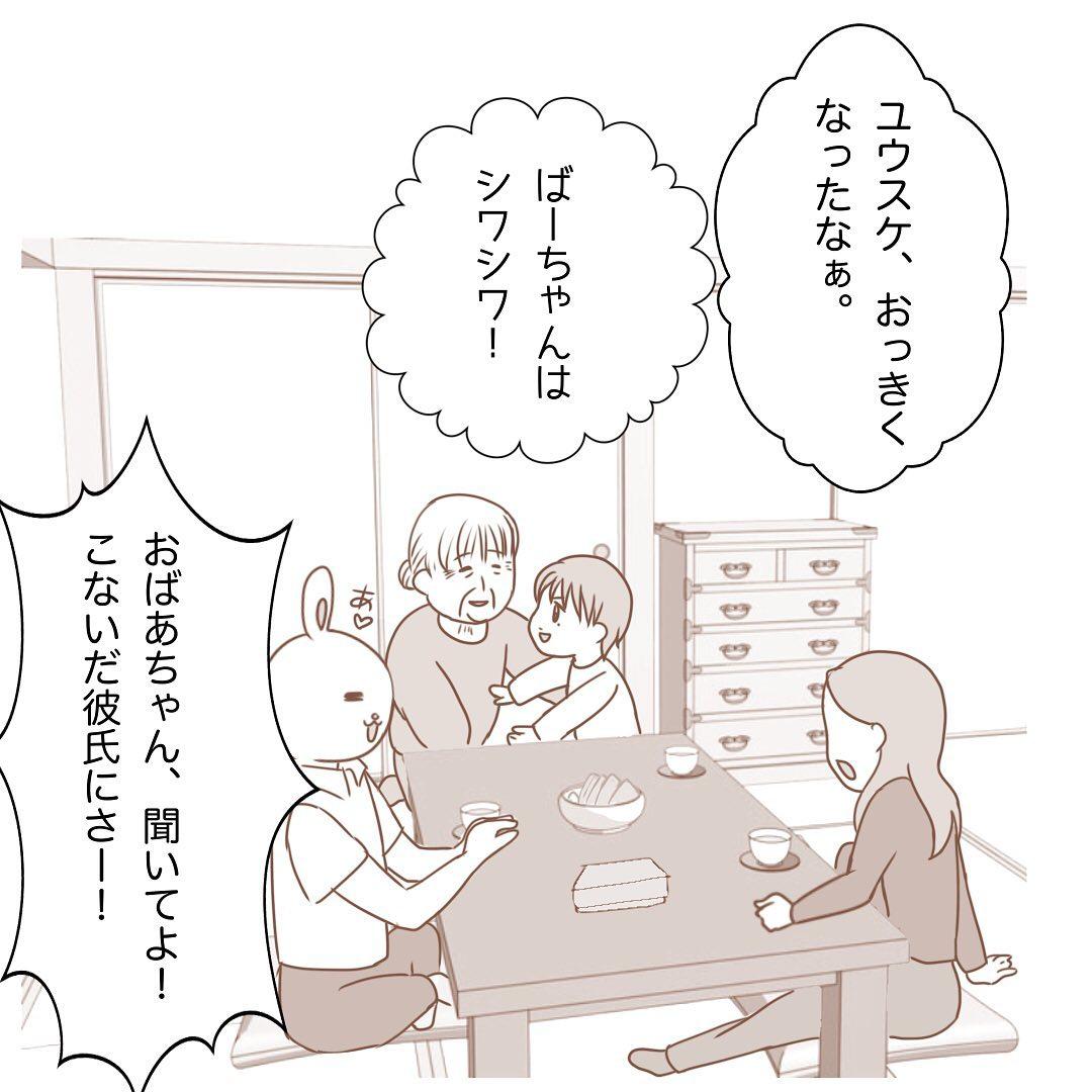 5コマ目