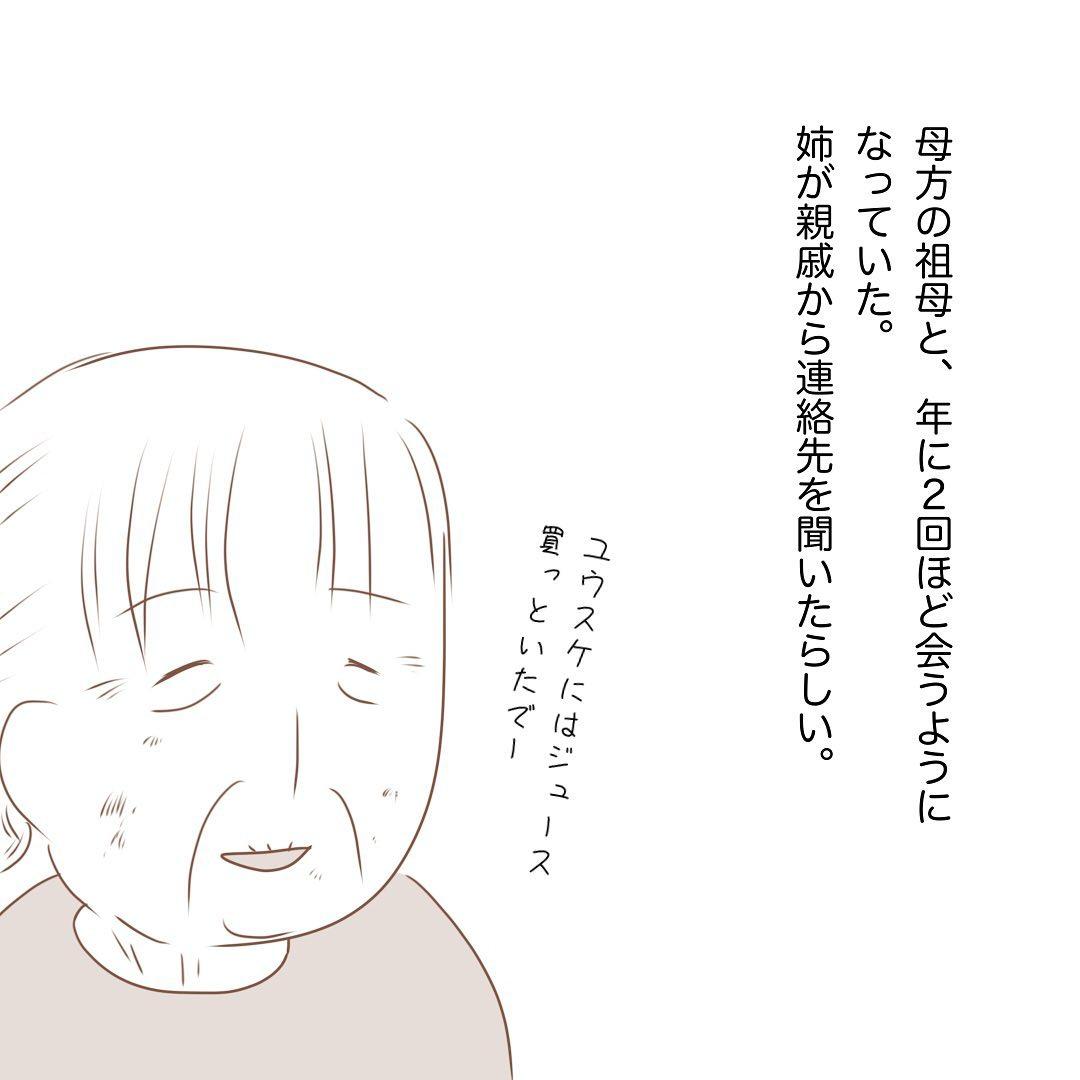 6コマ目
