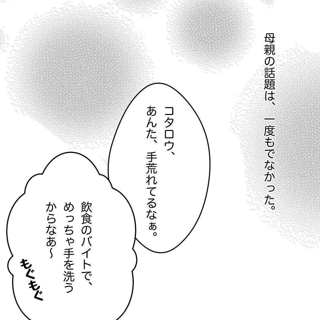 8コマ目