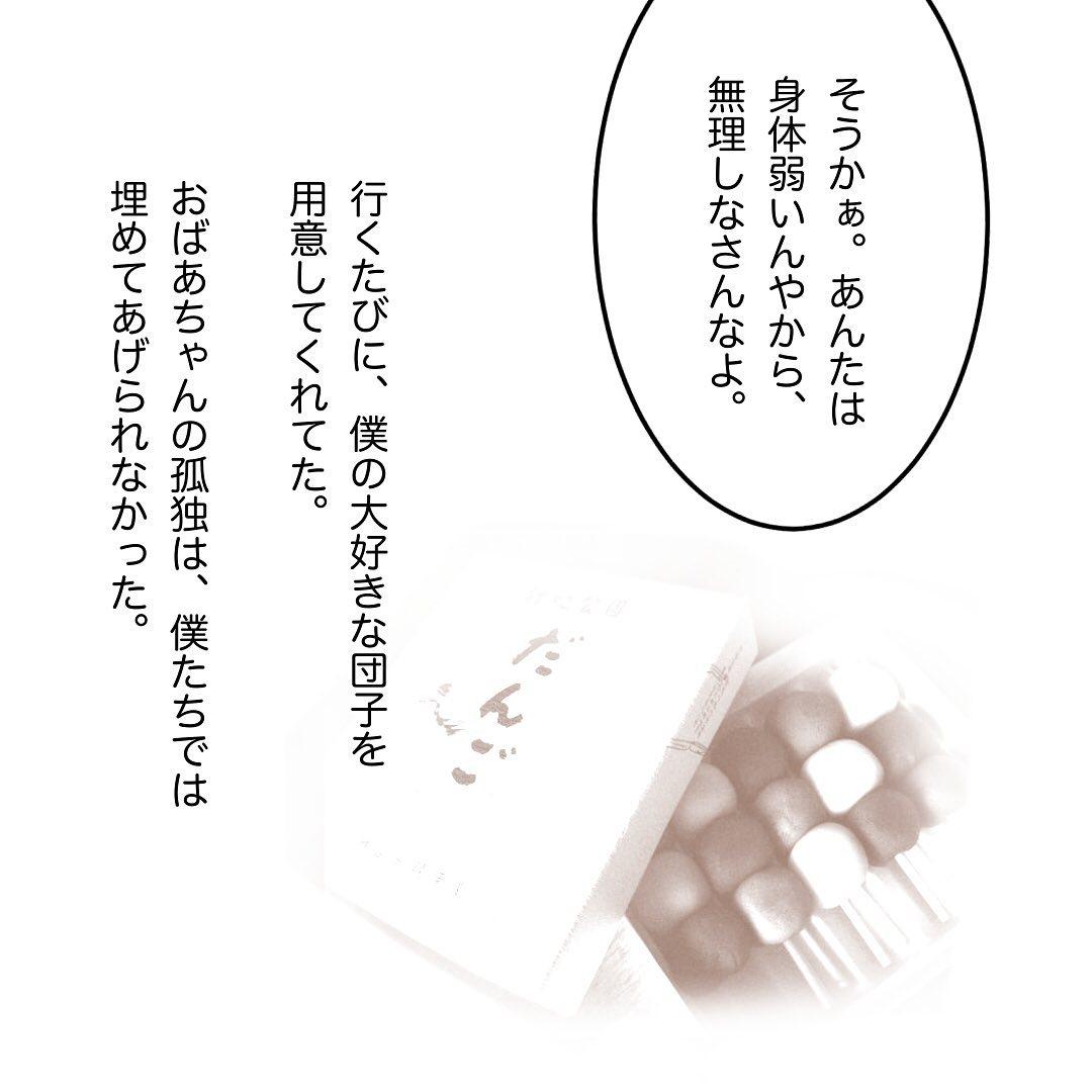 9コマ目