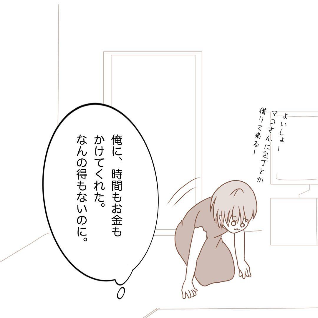 8コマ目