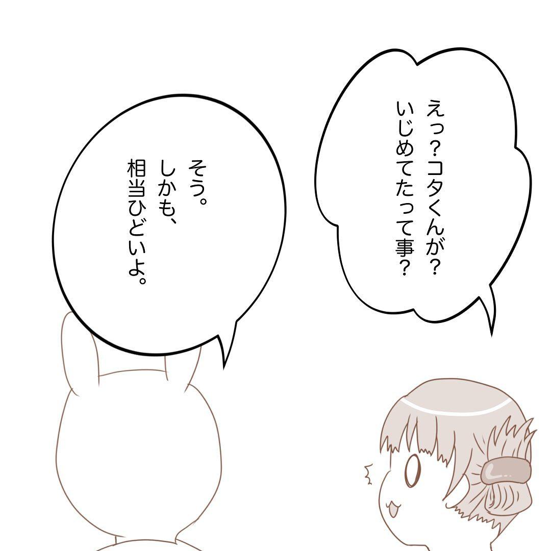 8コマ目
