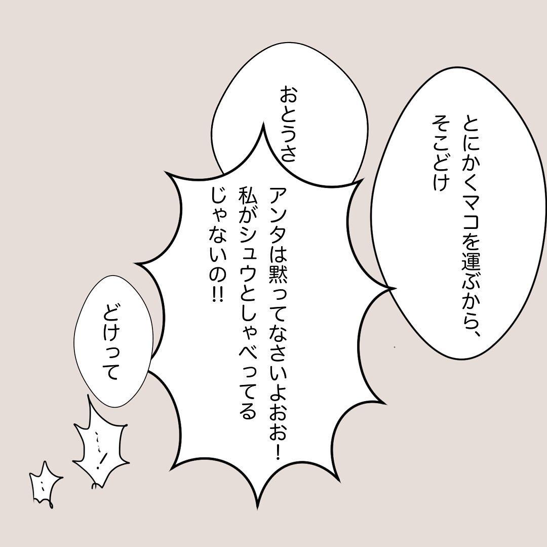 10コマ目