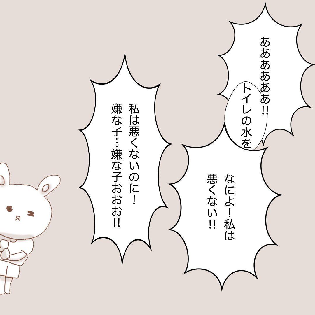 8コマ目