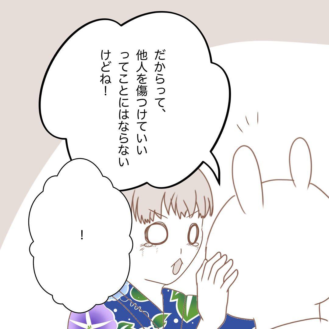 4コマ目