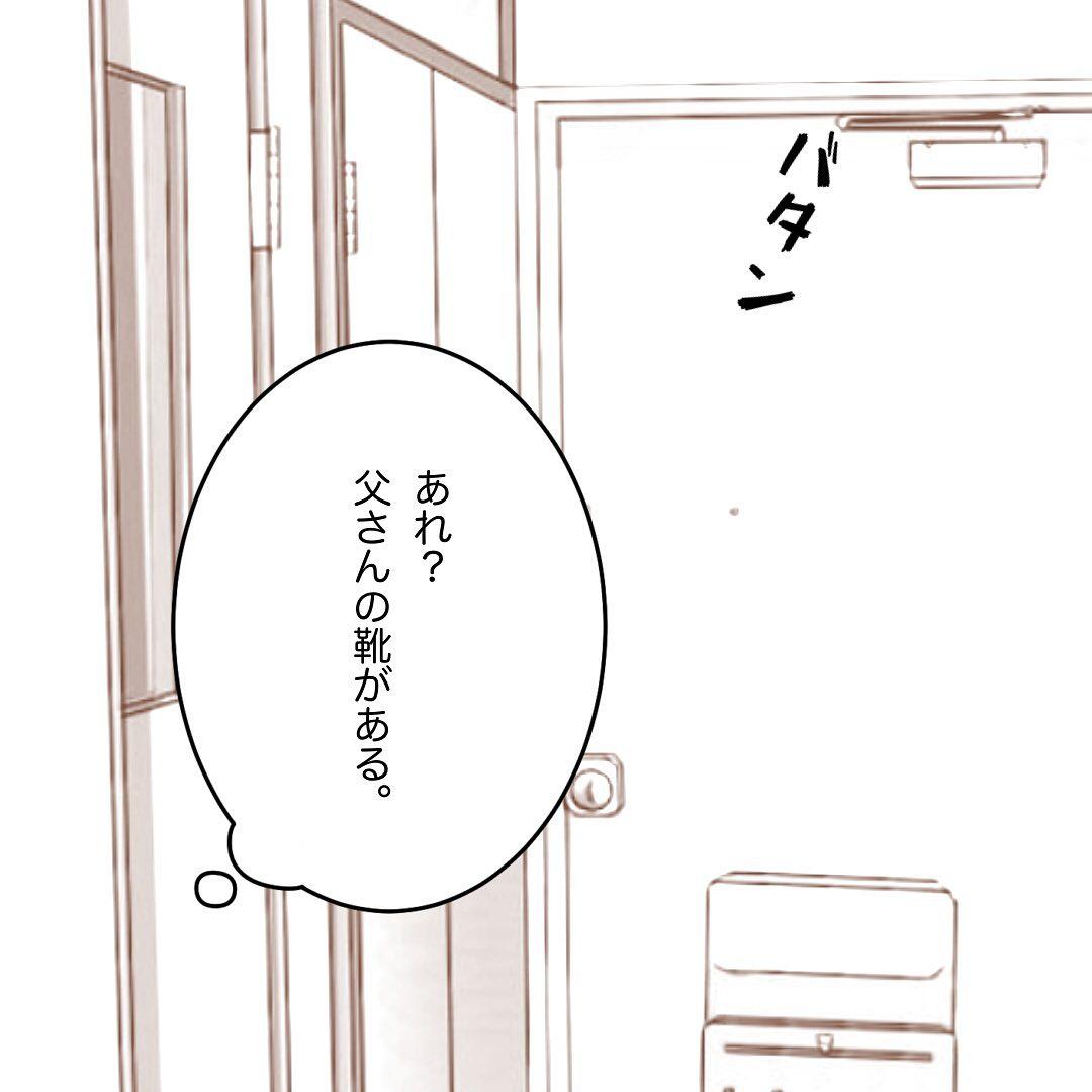 8コマ目