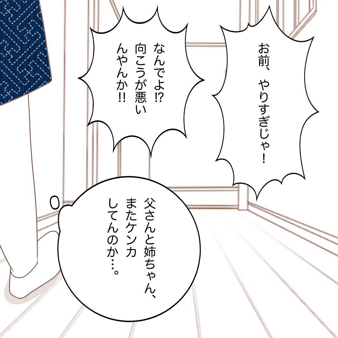 9コマ目