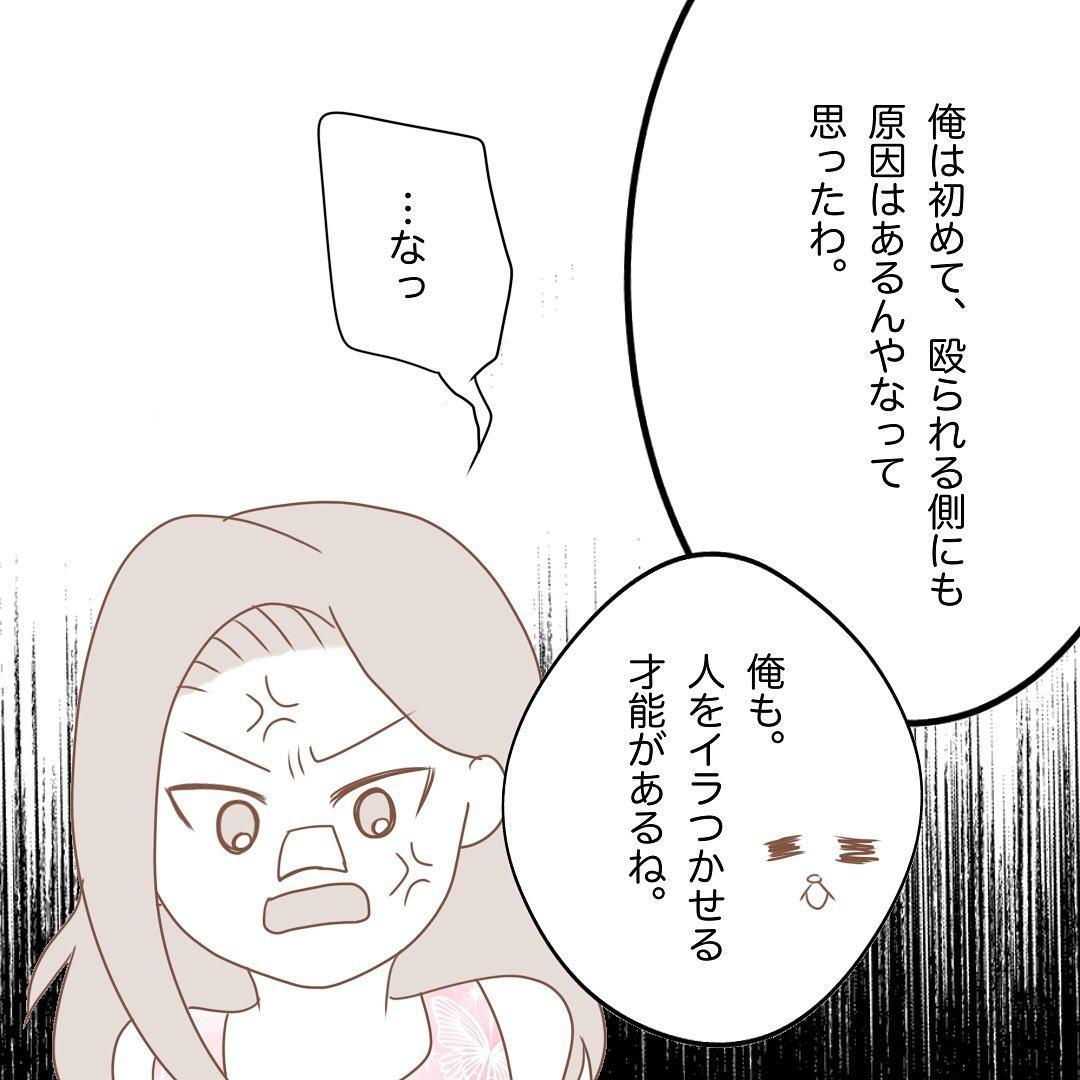 8コマ目