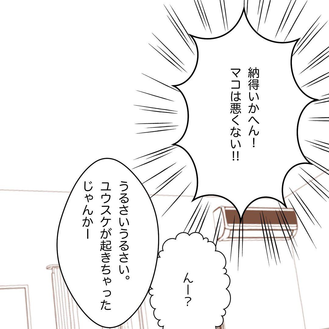 9コマ目