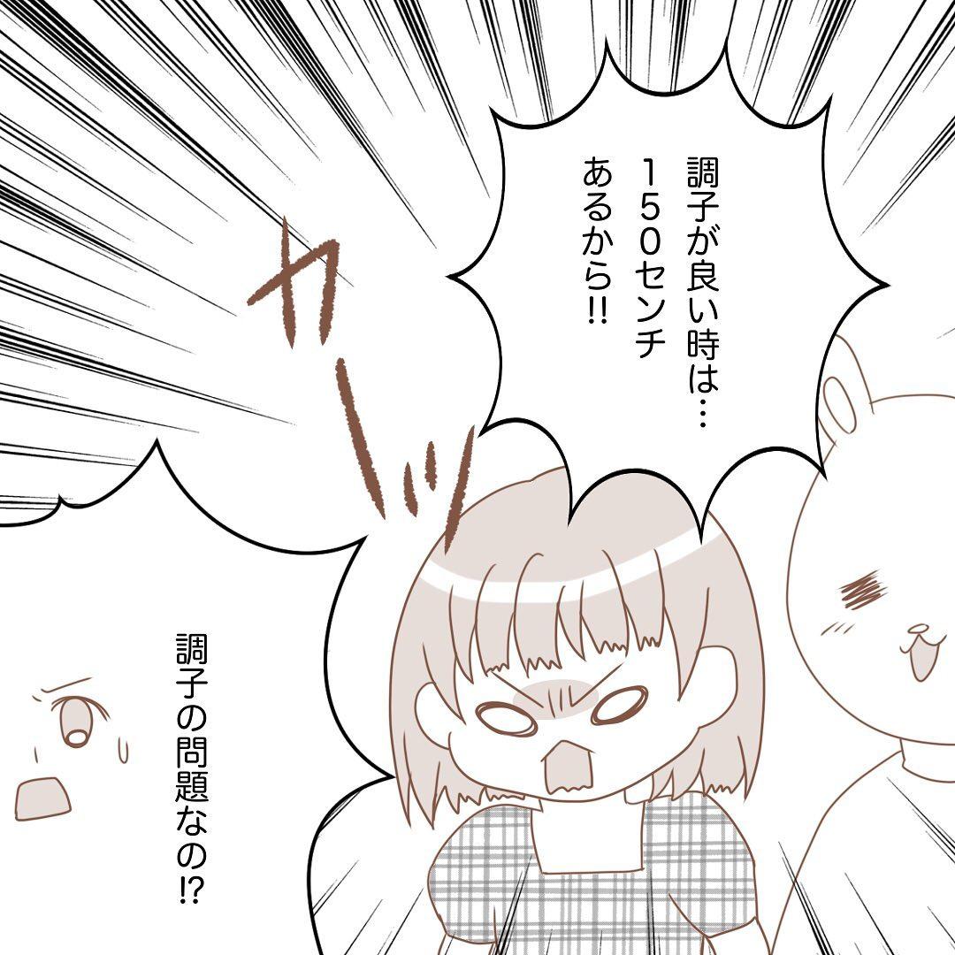 4コマ目