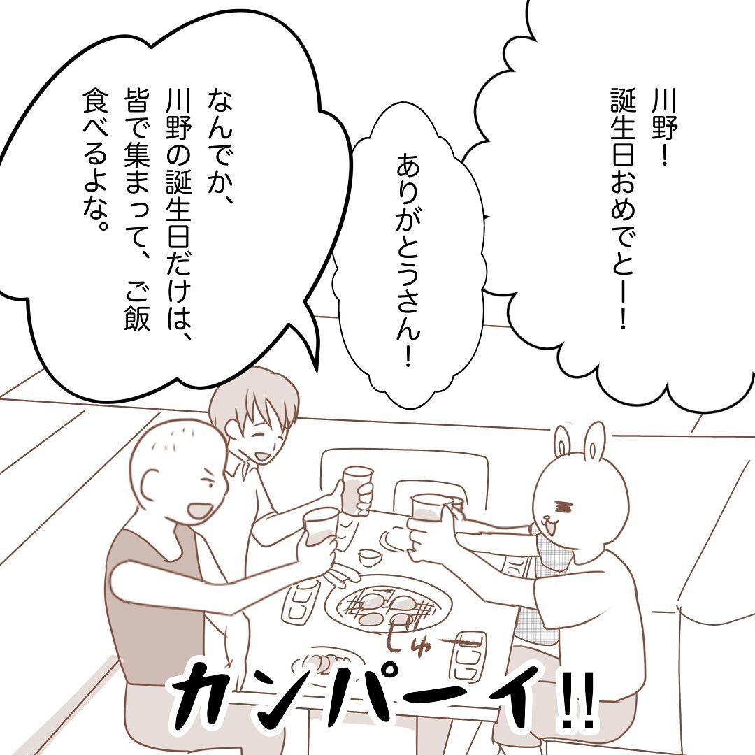 5コマ目