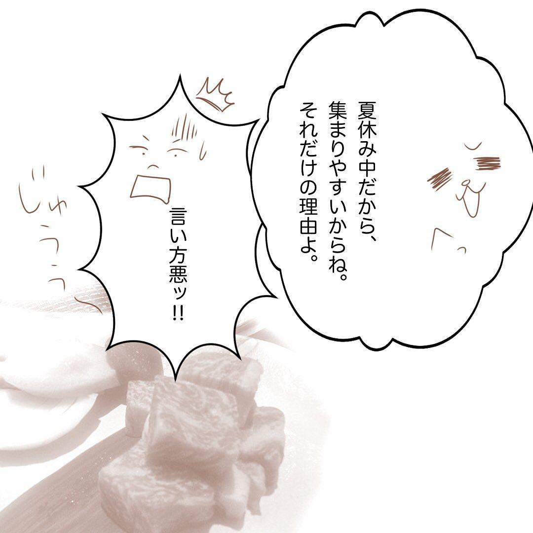 6コマ目