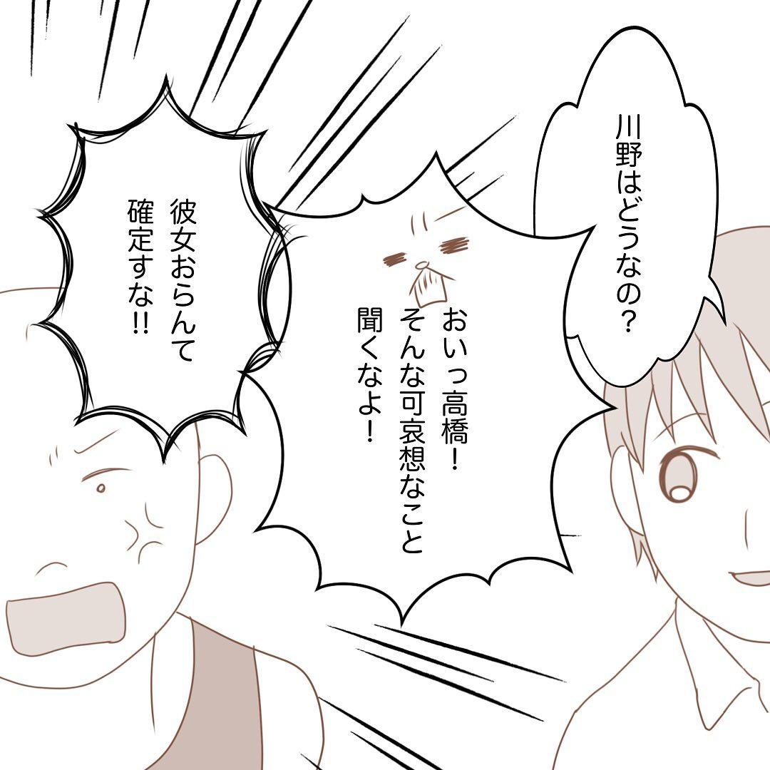 8コマ目