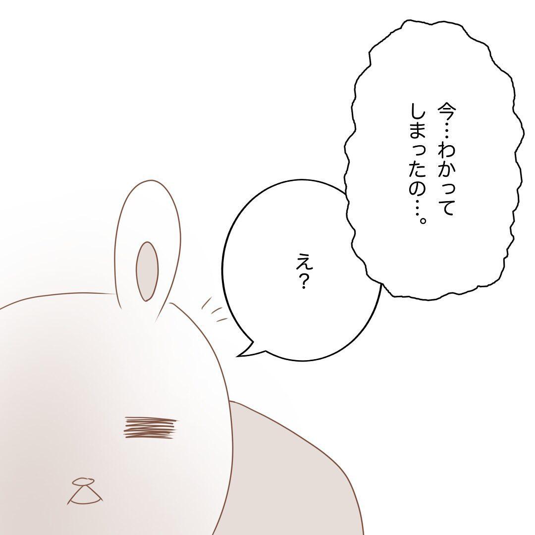 6コマ目
