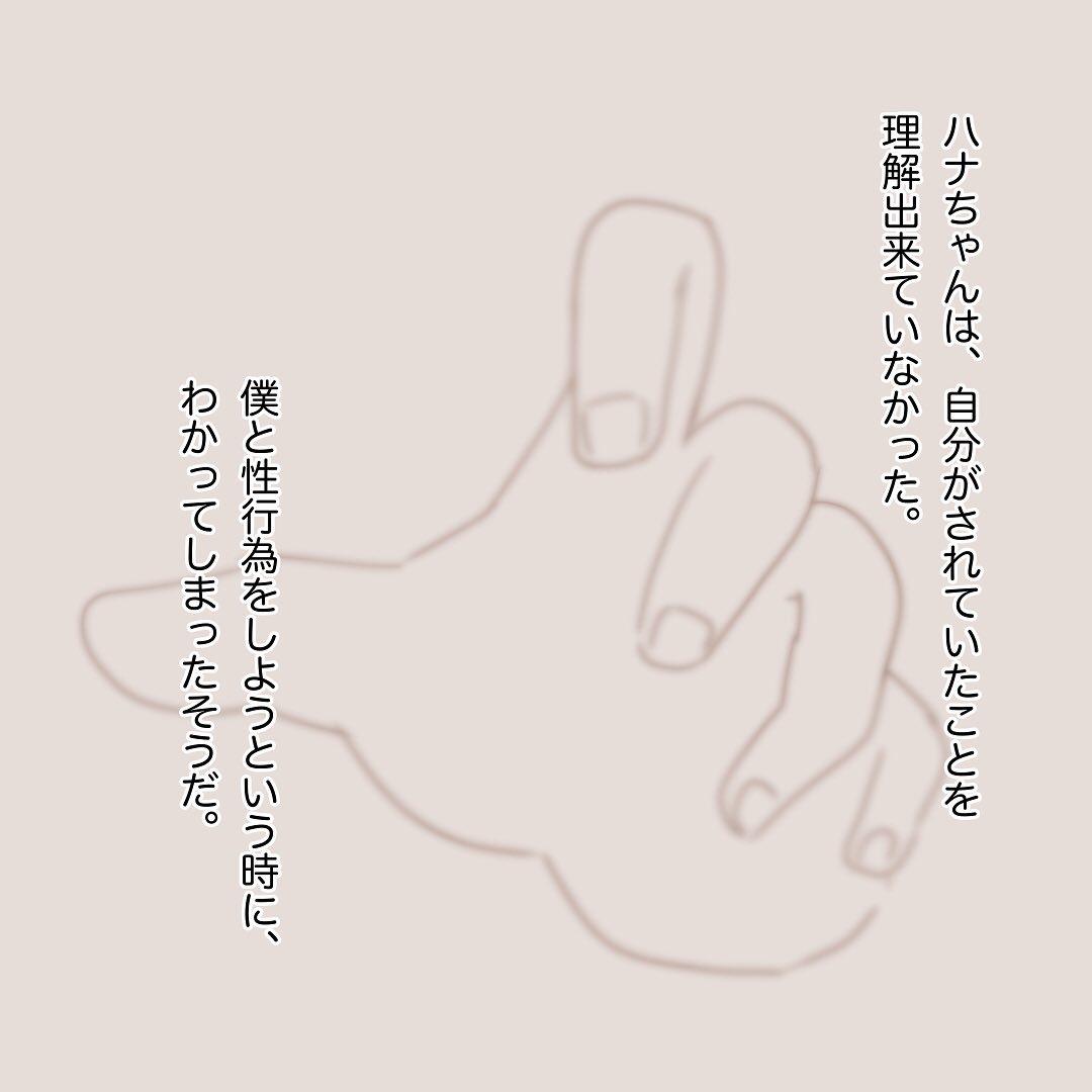 8コマ目