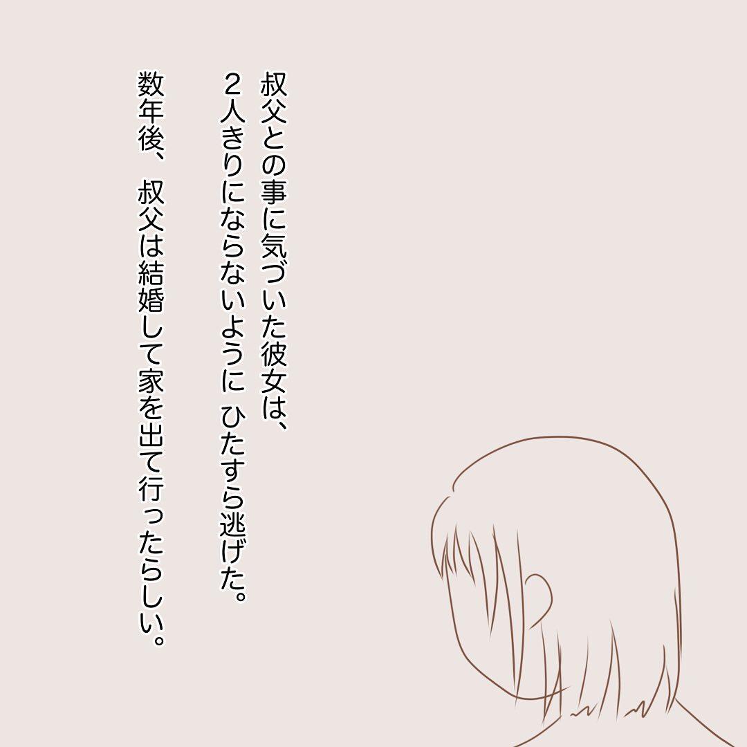 8コマ目
