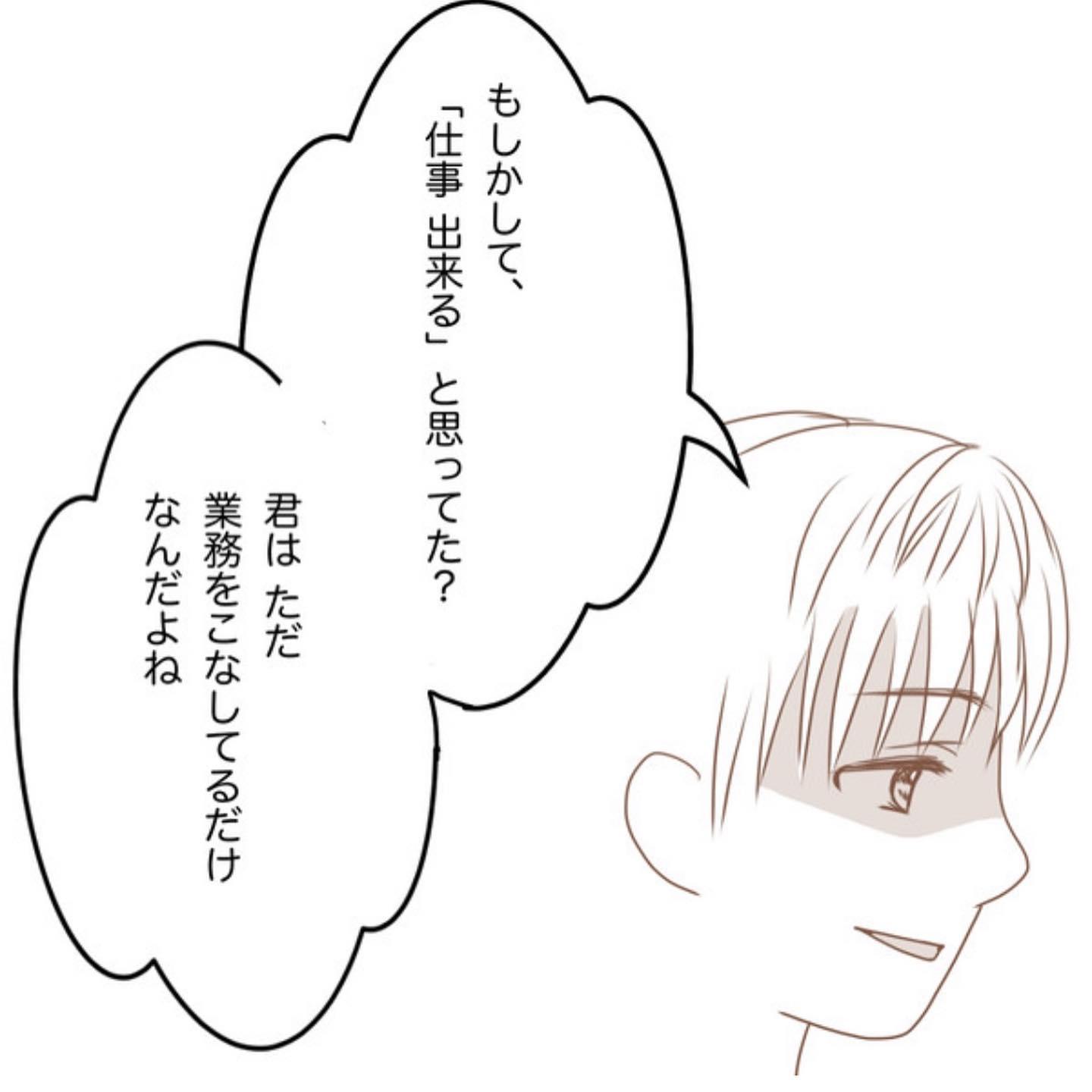 8コマ目