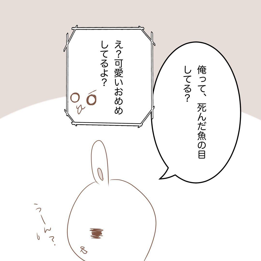 8コマ目
