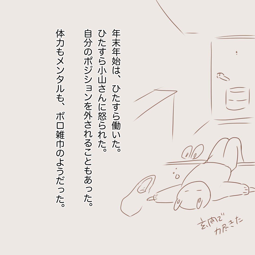 9コマ目