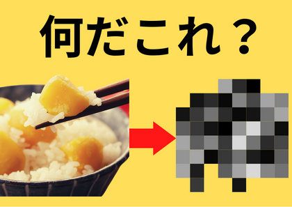 【共感不可避】超カンタンにできる栗ご飯のはずだったのに…→炊飯器を開けると衝撃の光景が…