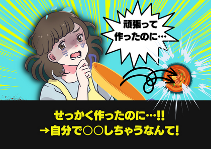 排水溝「ジャー。。。」遊びに来てくれた友人に作った料理が全部水の泡に…→私のおっちょこちょいすぎる行動とは