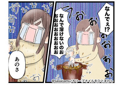 彼氏「なんか黒いの浮いてきてる…」“コクのあるカレー”を作った私→鍋の中をのぞいたら、衝撃すぎるビジュアルが…。