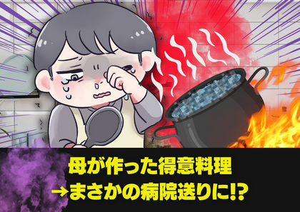 料理のニオイを嗅いだ瞬間、体に激痛が走る→完治2週間もかかった衝撃的な体の異常とは