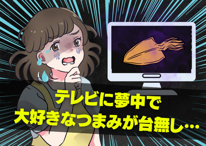 【夫の一言】するめを焼いている途中、子どもを抱っこしたら…まさかの大号泣→夫が放った一言が切ない…