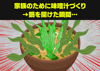 【家族の前で大恥！】フタを開けた瞬間おぞましい光景が…→『あの食材』がまさかの大膨張！