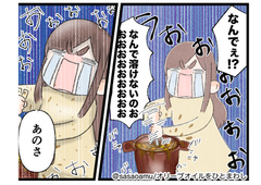 彼氏「なんか黒いの浮いてきてる…」コクのあるカレーを作った私→鍋の中をのぞいたら、衝撃すぎるビジュアルがあった！