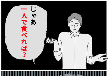 『だらしない人は嫌い』同棲を始めた彼の自己中なオススメにもやもや…