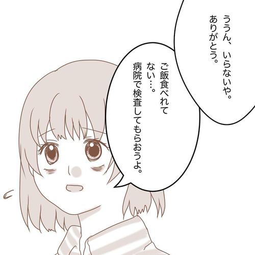 初めて生きたいと思った160