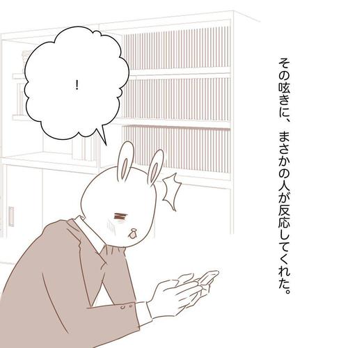 初めて生きたいと思った161