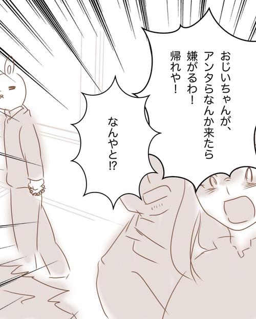 初めて生きたいと思った167