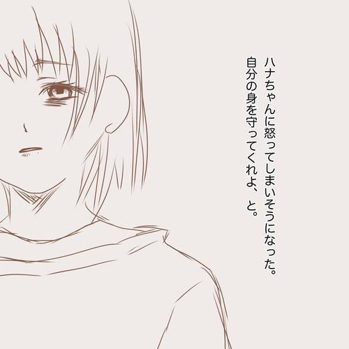 初めて生きたいと思った169