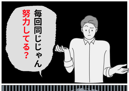 夫『努力してるの～？』愛妻弁当を煽る夫のイラつく仕草に爆発寸前！？