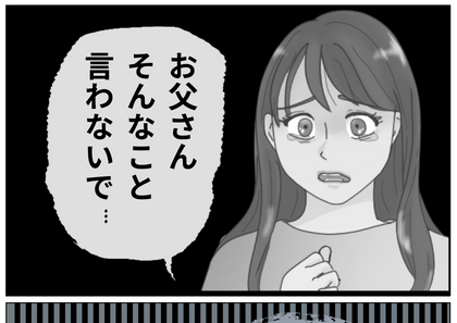 娘が丹念込めて”手料理”を作るも…父「まだまだだね笑」そこで、母がビシッと指導する！？