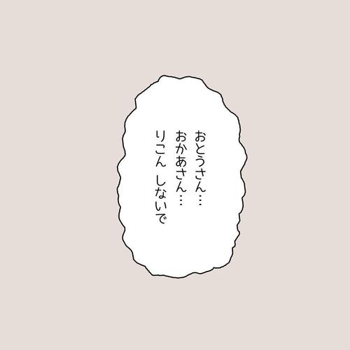 初めて「生きたい」と思った9