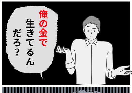 夫『お前の料理は不味い』隠れて義母の料理を食べさせたら…理由は味じゃなかった！？まさかの展開に！